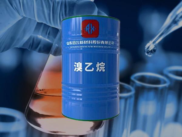 替代氯代乙烷？工業(yè)界為何轉(zhuǎn)向使用溴乙烷
